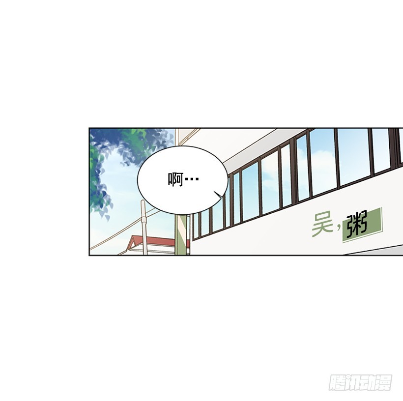 《遇见1/2的你》烧煳涂了 第10页