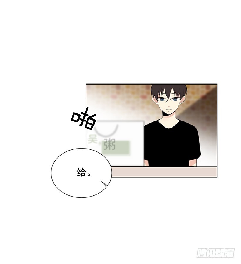 《遇见1/2的你》烧煳涂了 第11页