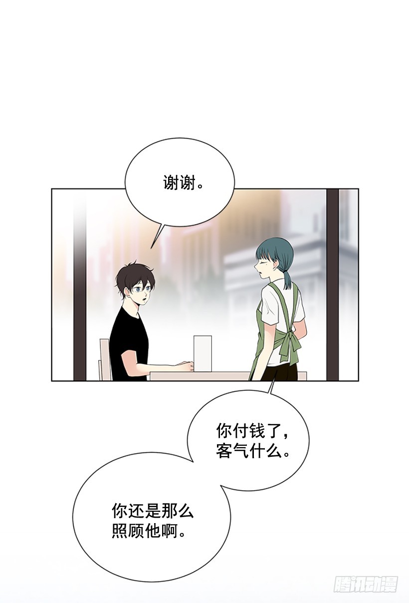 《遇见1/2的你》烧煳涂了 第12页