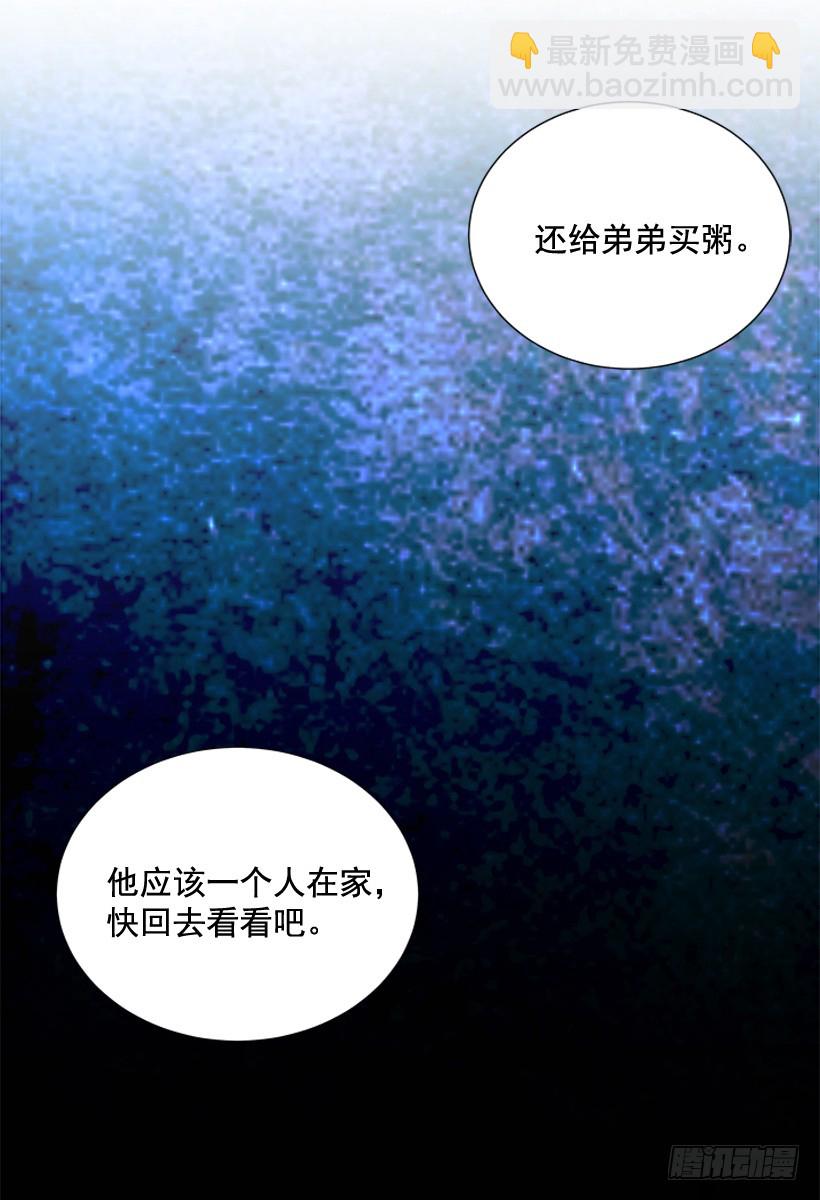《遇见1/2的你》烧煳涂了 第13页