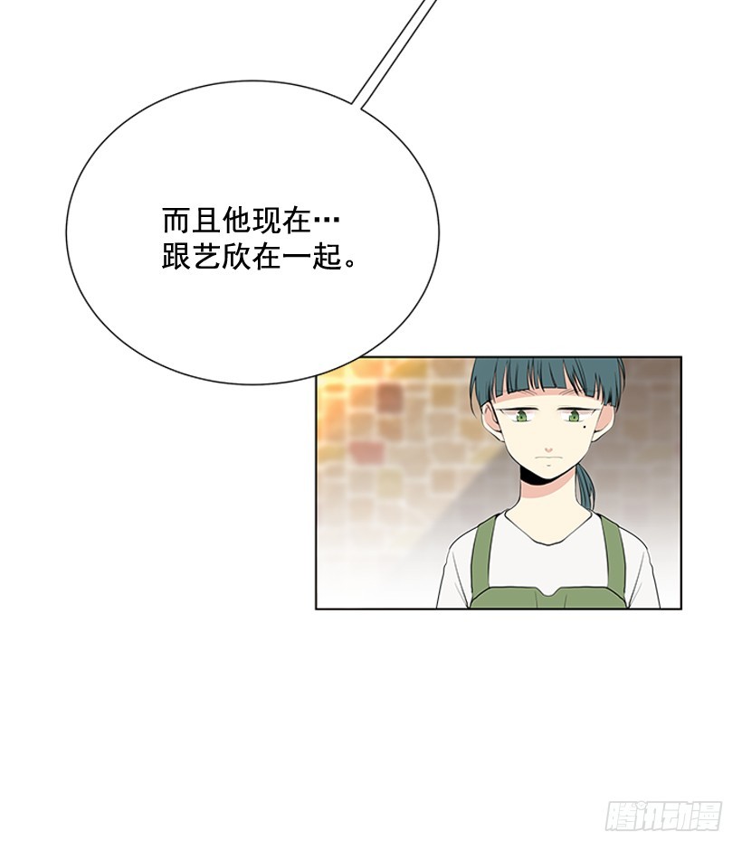 《遇见1/2的你》烧煳涂了 第15页