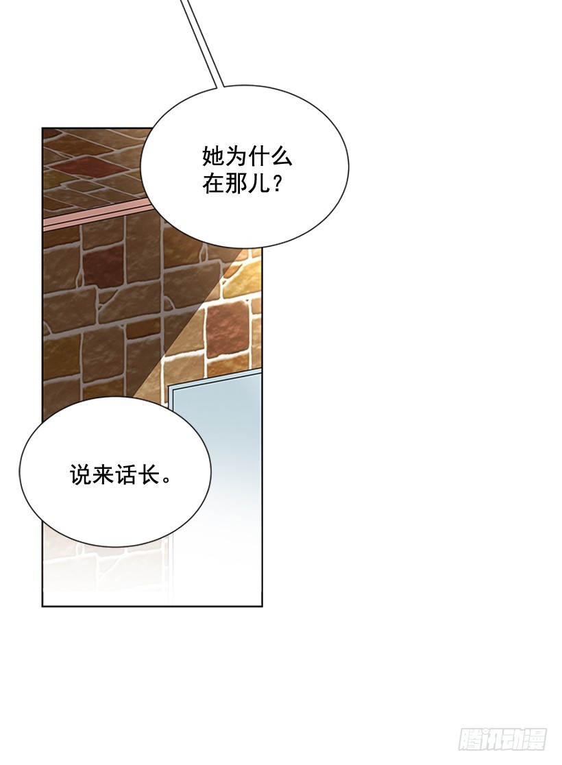 《遇见1/2的你》烧煳涂了 第17页