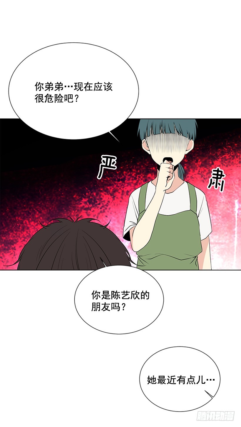 《遇见1/2的你》烧煳涂了 第20页