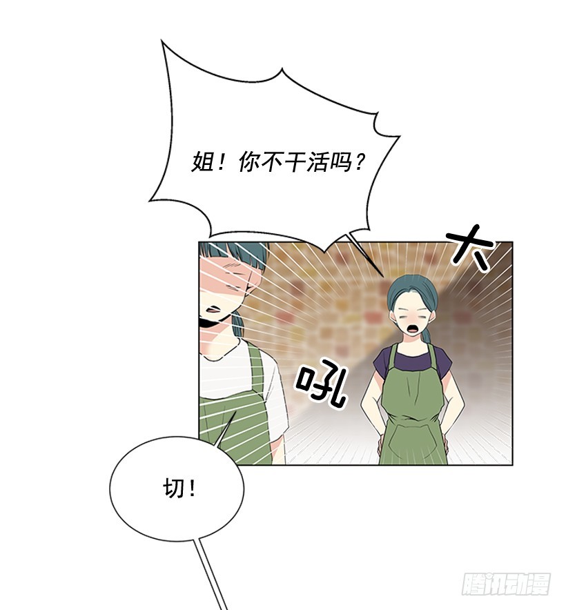 《遇见1/2的你》烧煳涂了 第21页