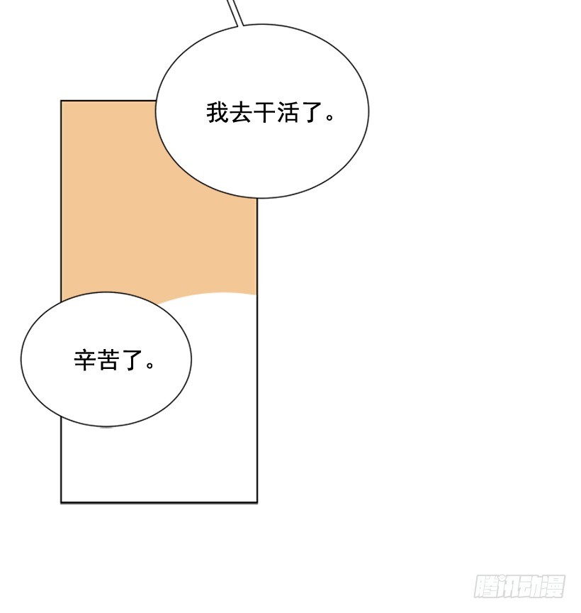 《遇见1/2的你》烧煳涂了 第22页
