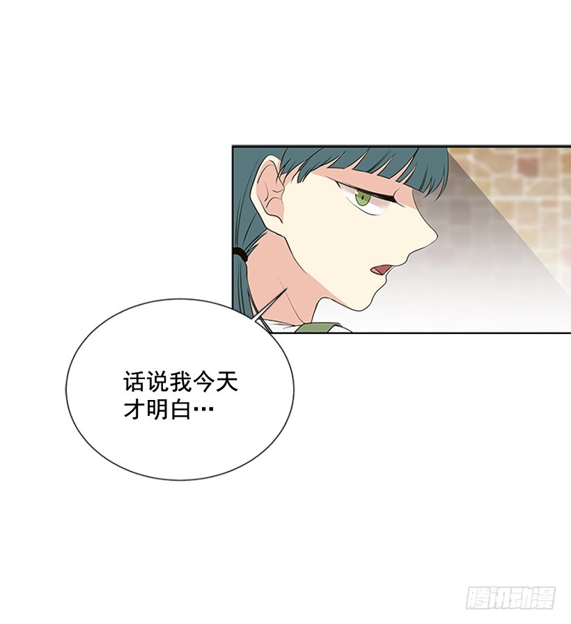 《遇见1/2的你》烧煳涂了 第23页