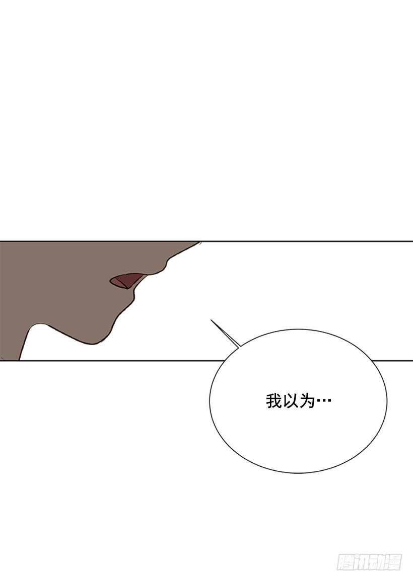 《遇见1/2的你》烧煳涂了 第24页