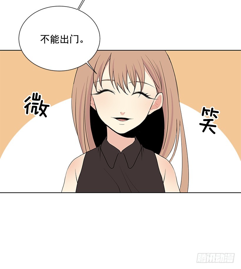 《遇见1/2的你》烧煳涂了 第27页
