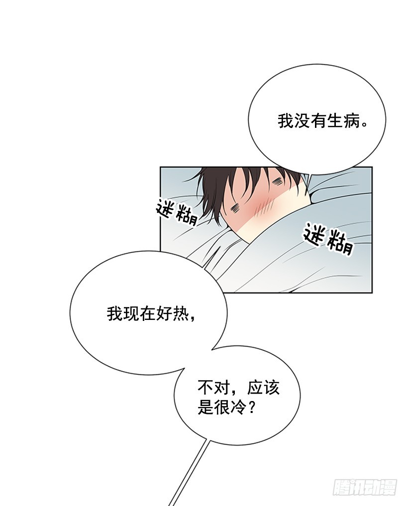 《遇见1/2的你》烧煳涂了 第28页