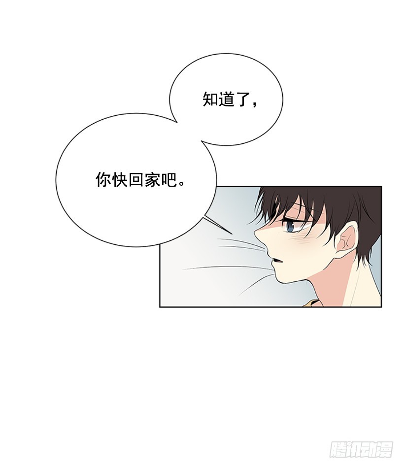 《遇见1/2的你》烧煳涂了 第31页