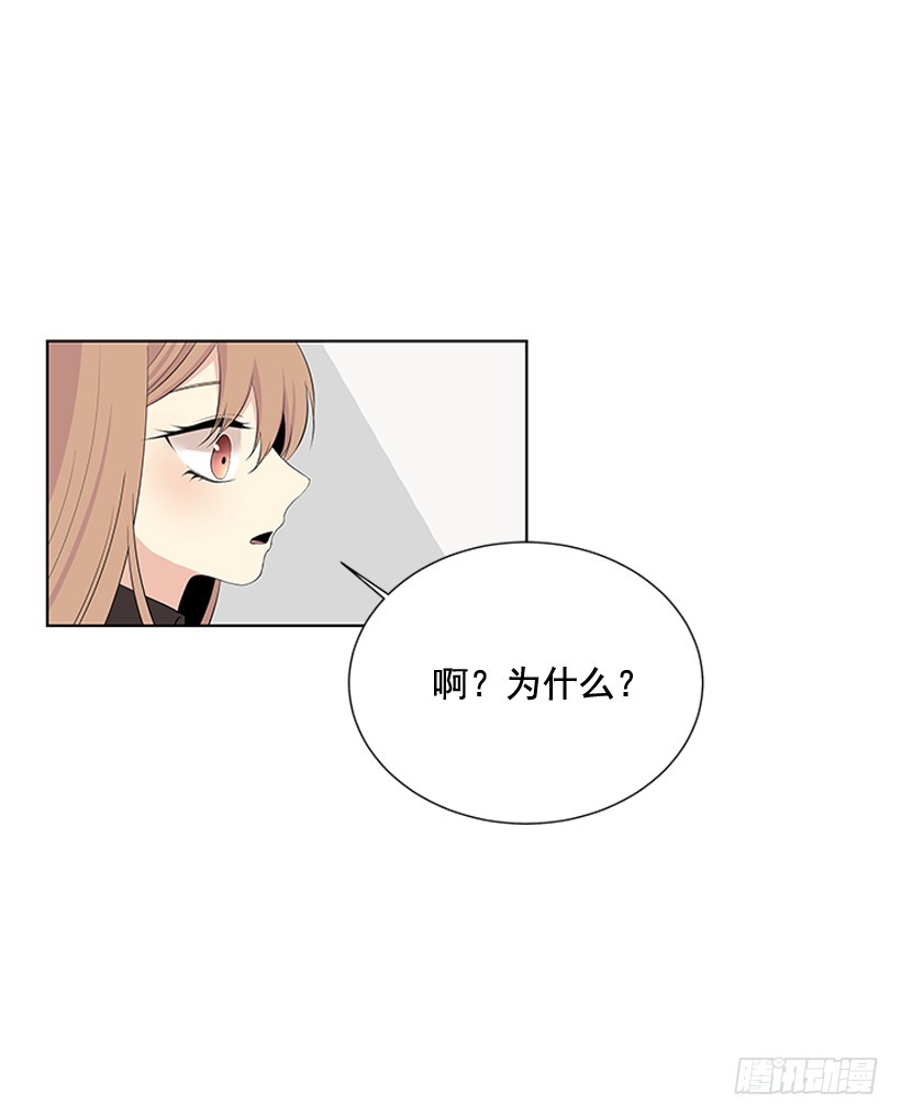 《遇见1/2的你》烧煳涂了 第32页