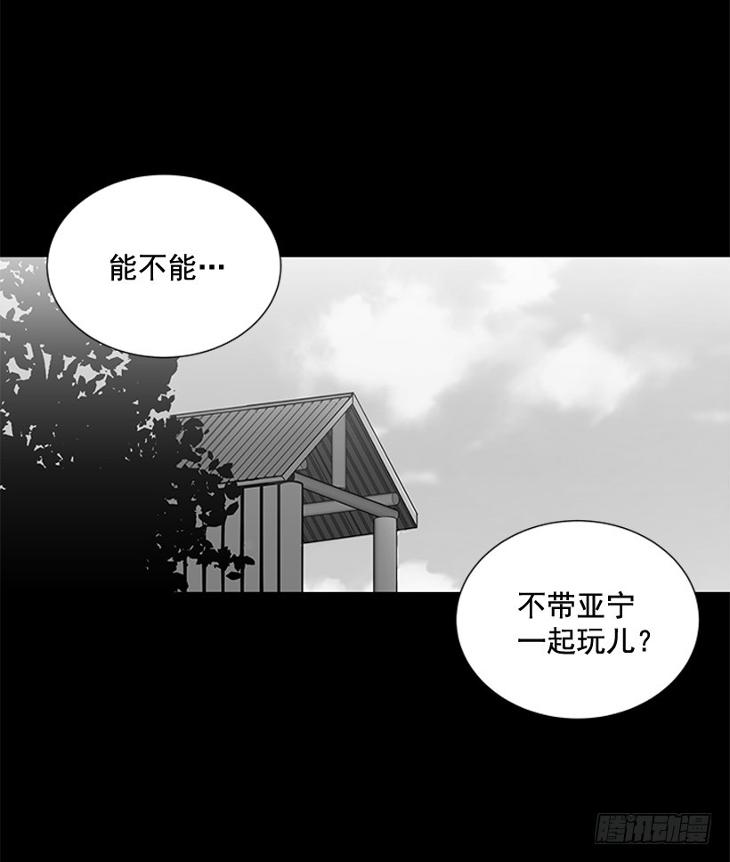 《遇见1/2的你》烧煳涂了 第35页