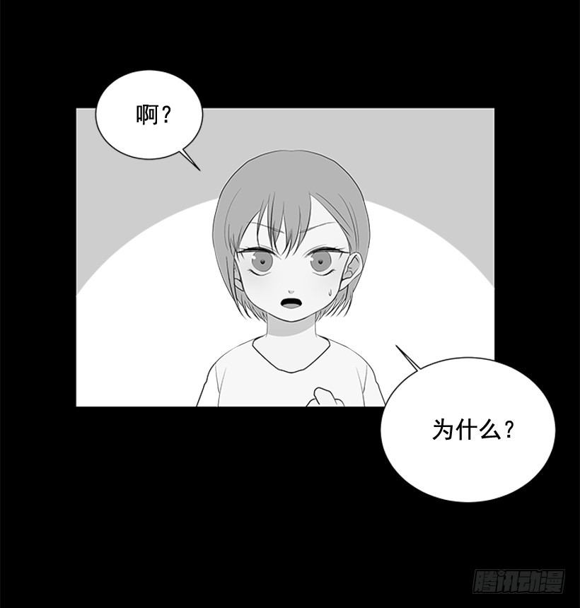 《遇见1/2的你》烧煳涂了 第36页