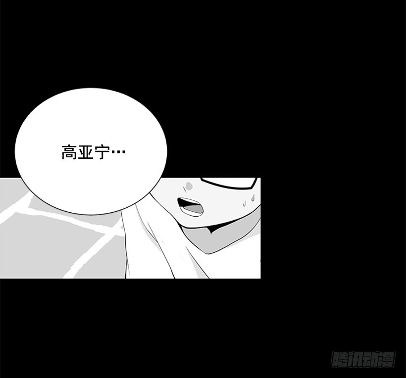 《遇见1/2的你》烧煳涂了 第38页