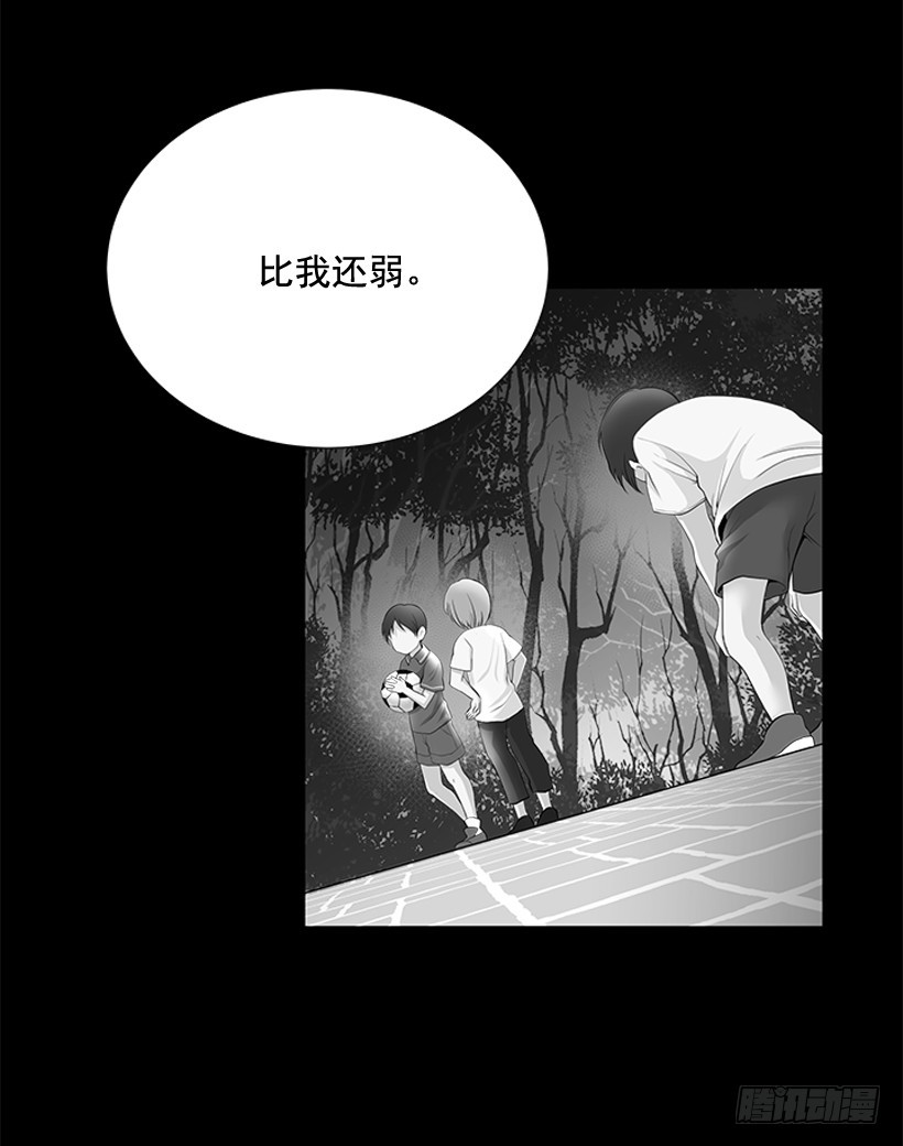 《遇见1/2的你》烧煳涂了 第39页