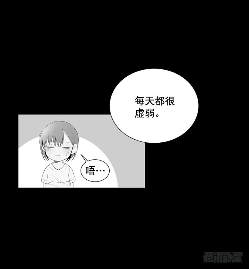 《遇见1/2的你》烧煳涂了 第40页