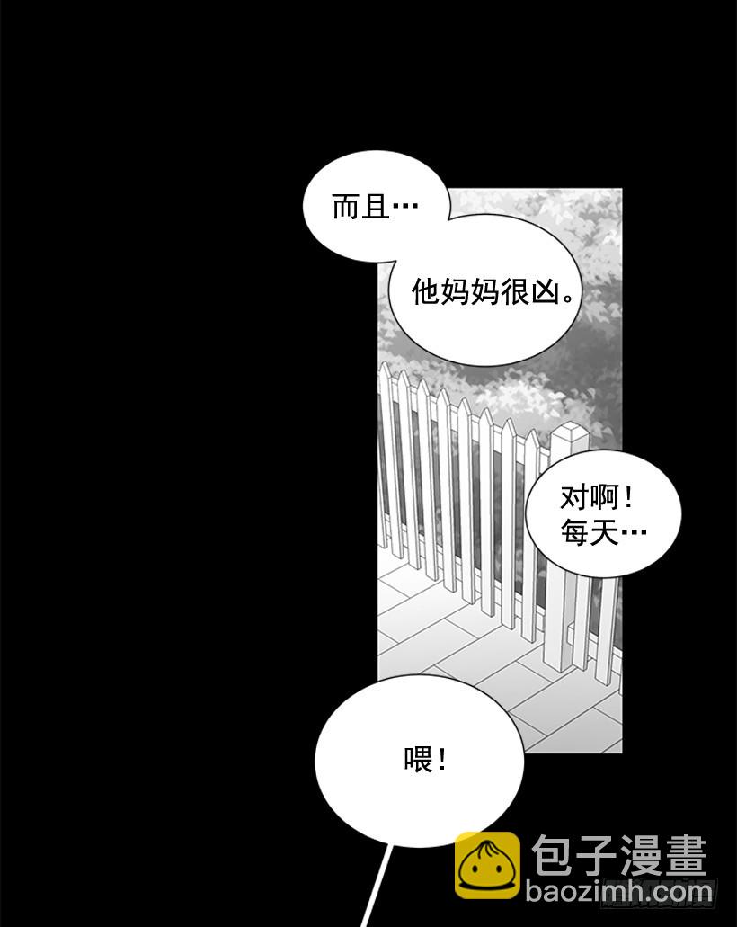 《遇见1/2的你》烧煳涂了 第41页