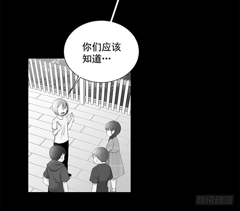 《遇见1/2的你》烧煳涂了 第42页