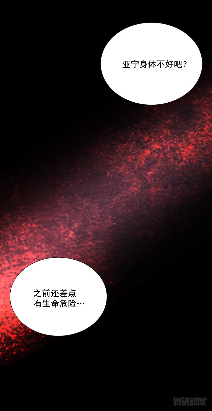 《遇见1/2的你》烧煳涂了 第43页