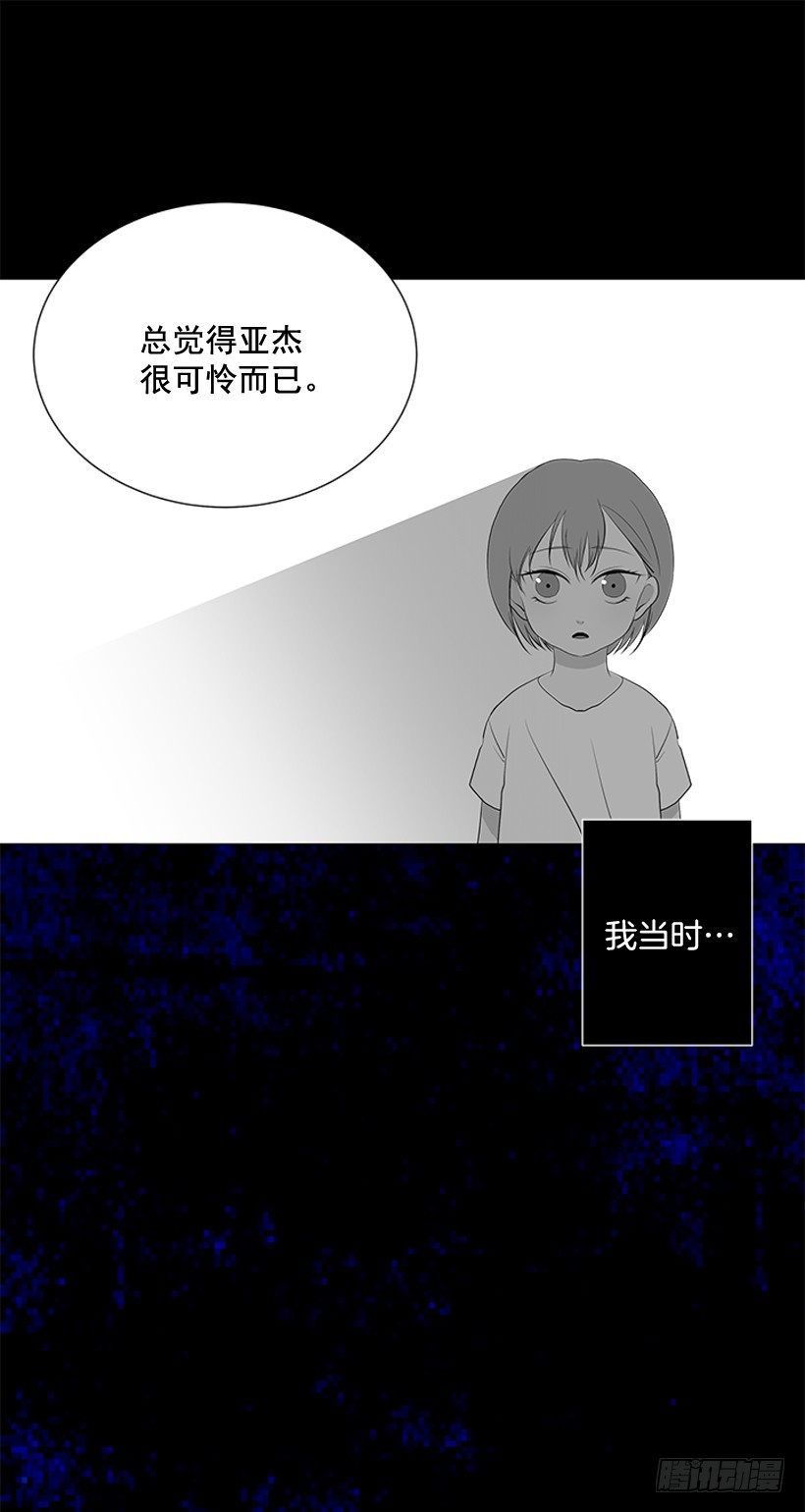 《遇见1/2的你》烧煳涂了 第45页