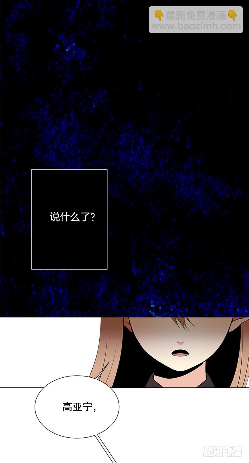 《遇见1/2的你》烧煳涂了 第46页