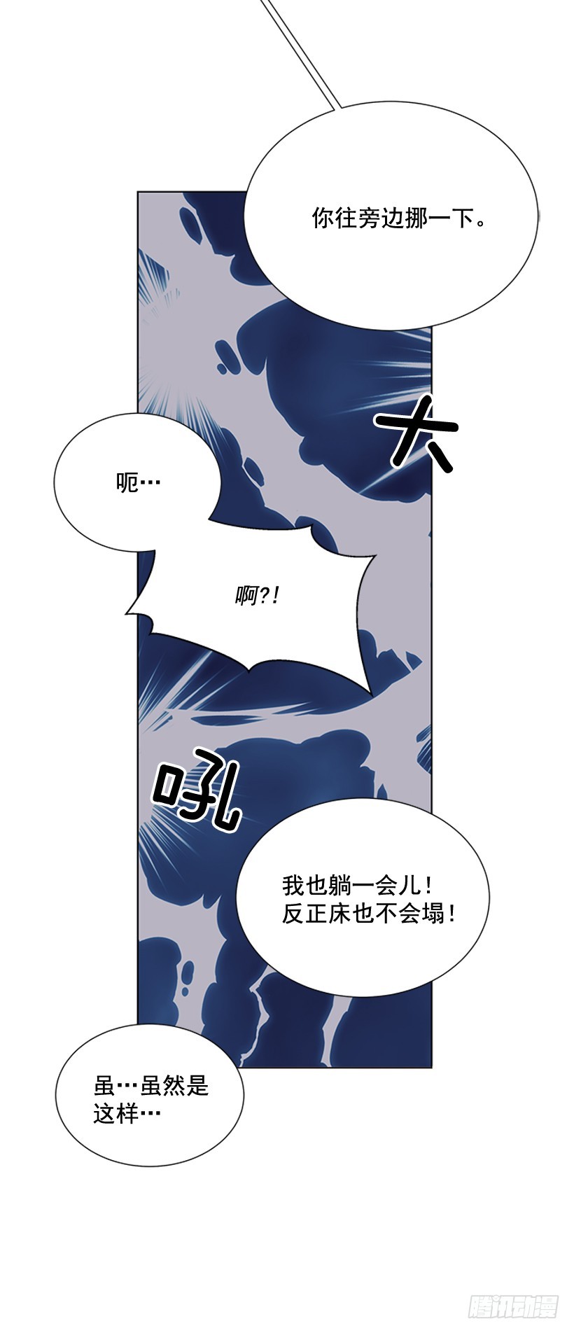 《遇见1/2的你》烧煳涂了 第47页
