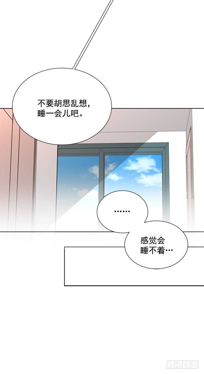 《遇见1/2的你》烧煳涂了 第49页