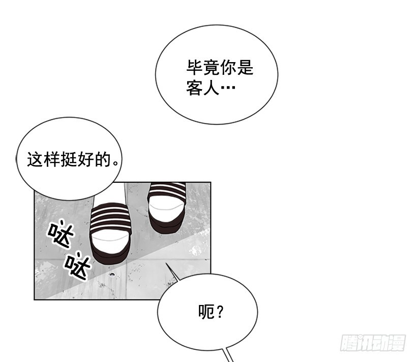 《遇见1/2的你》烧煳涂了 第7页