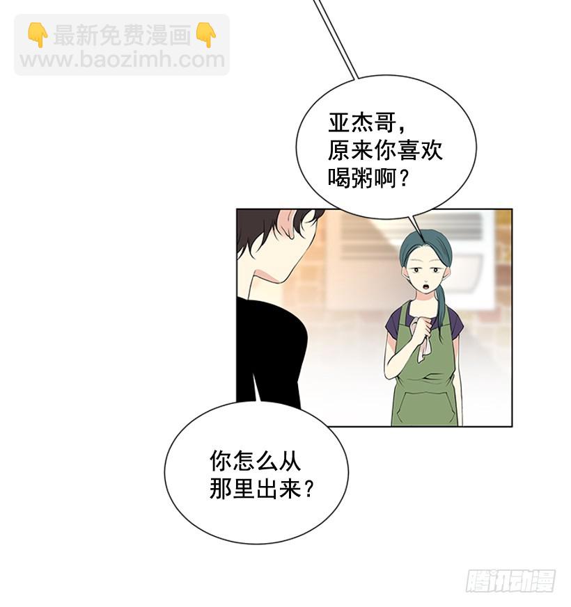 《遇见1/2的你》烧煳涂了 第8页
