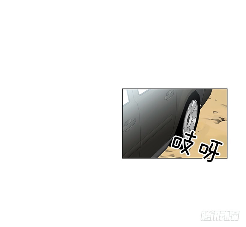 《遇见1/2的你》谢谢你的关心 第11页