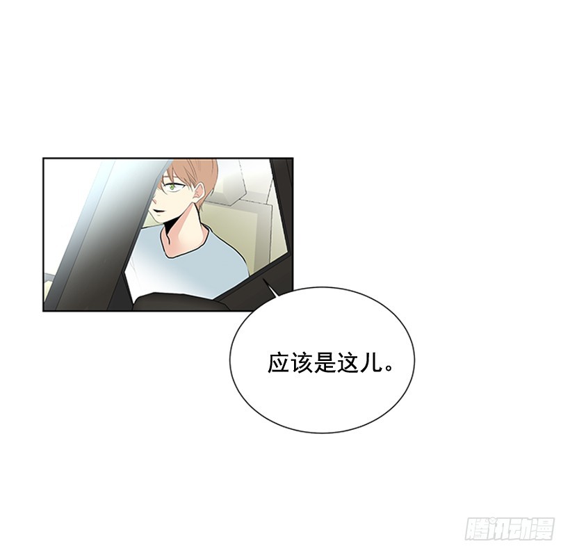 《遇见1/2的你》谢谢你的关心 第12页