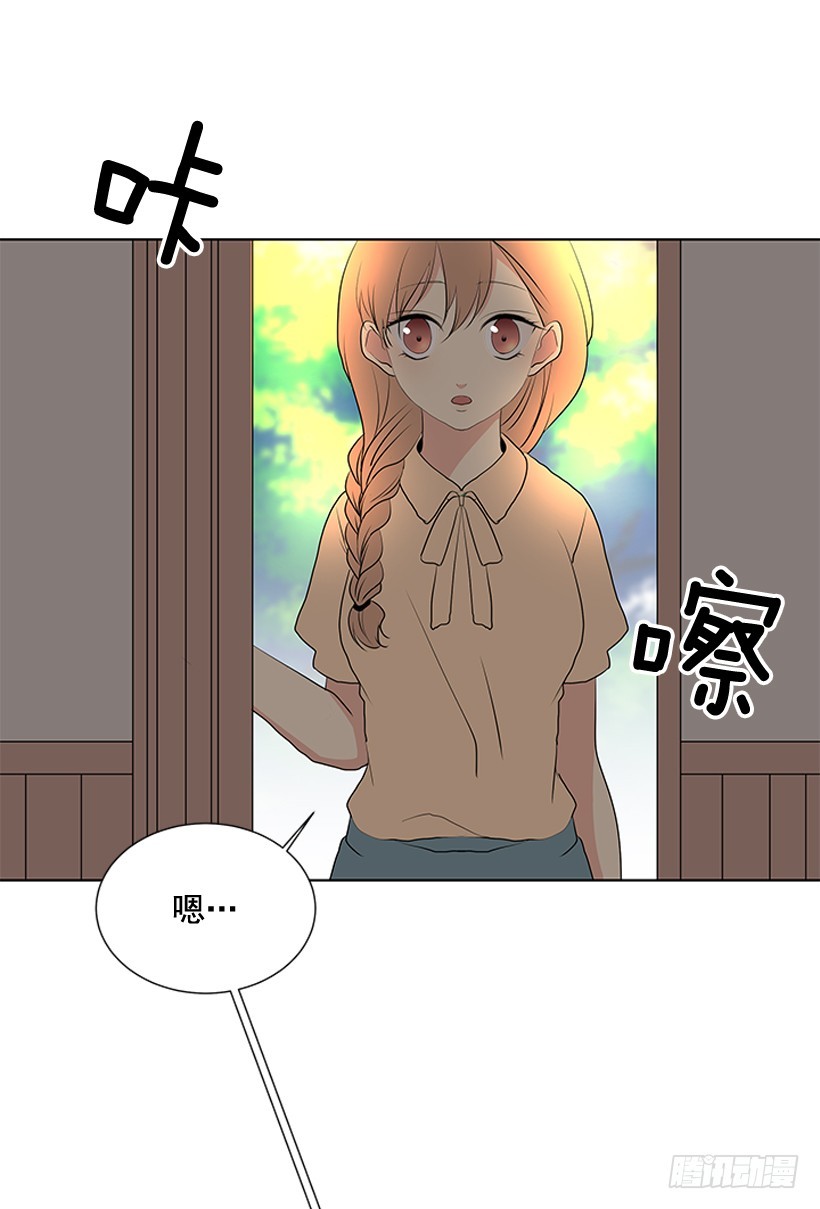 《遇见1/2的你》谢谢你的关心 第14页