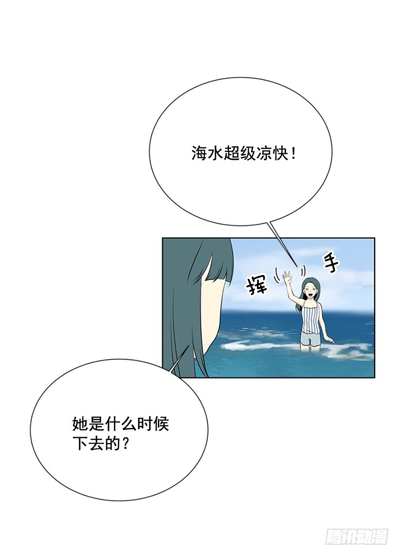 《遇见1/2的你》谢谢你的关心 第22页