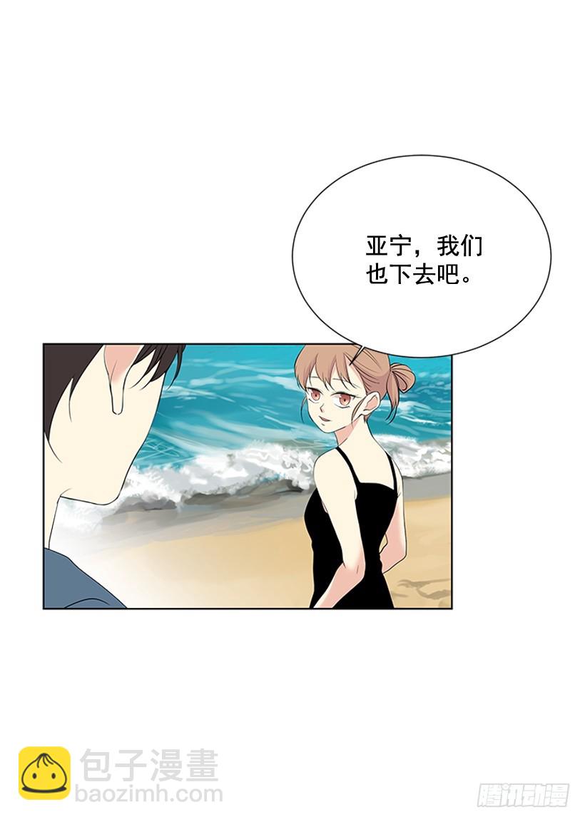 《遇见1/2的你》谢谢你的关心 第23页
