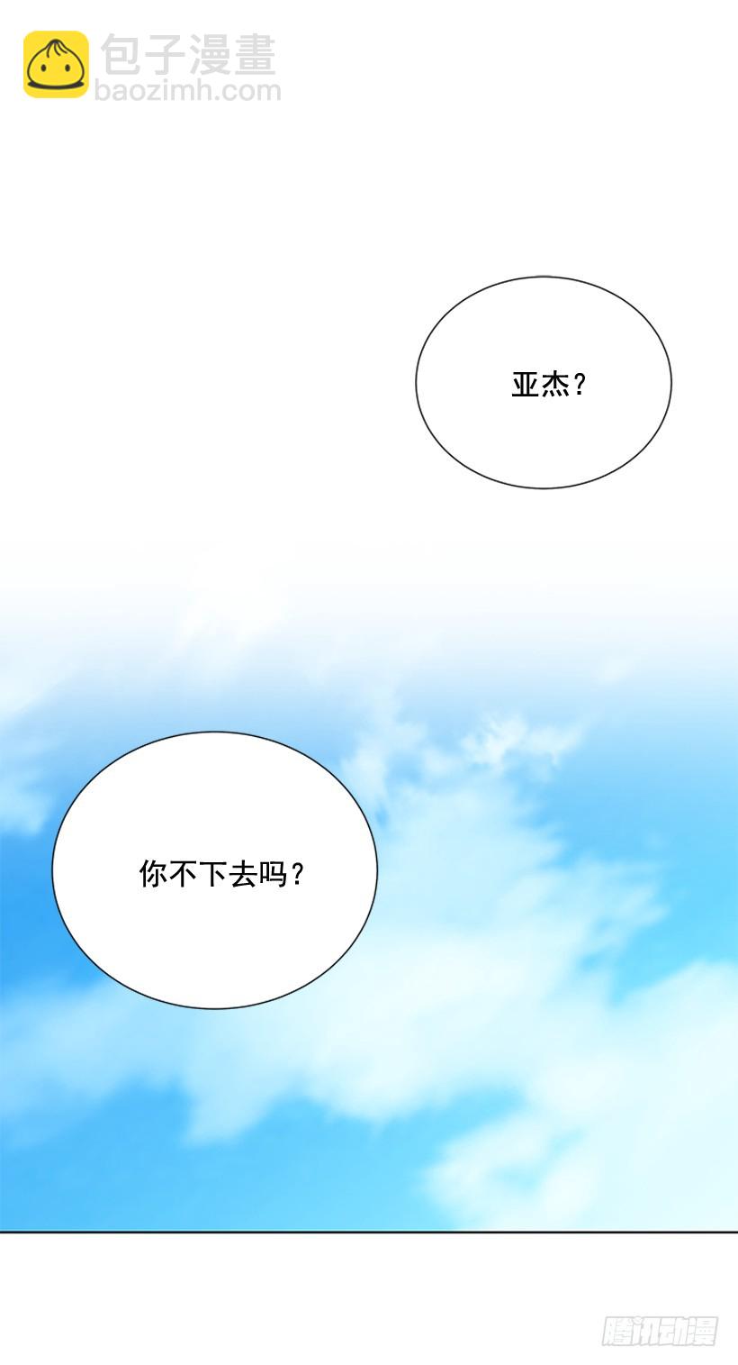 《遇见1/2的你》谢谢你的关心 第29页