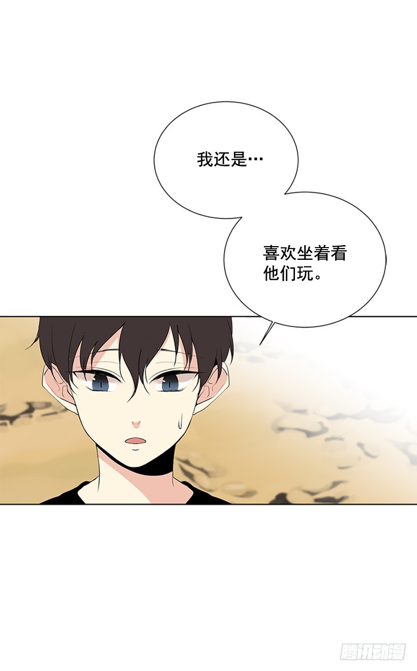 《遇见1/2的你》谢谢你的关心 第32页