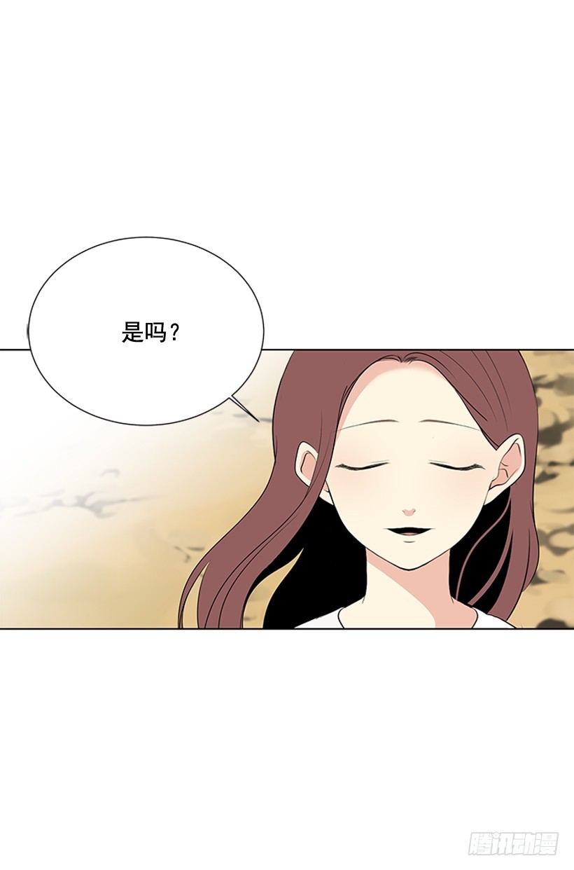 《遇见1/2的你》谢谢你的关心 第33页