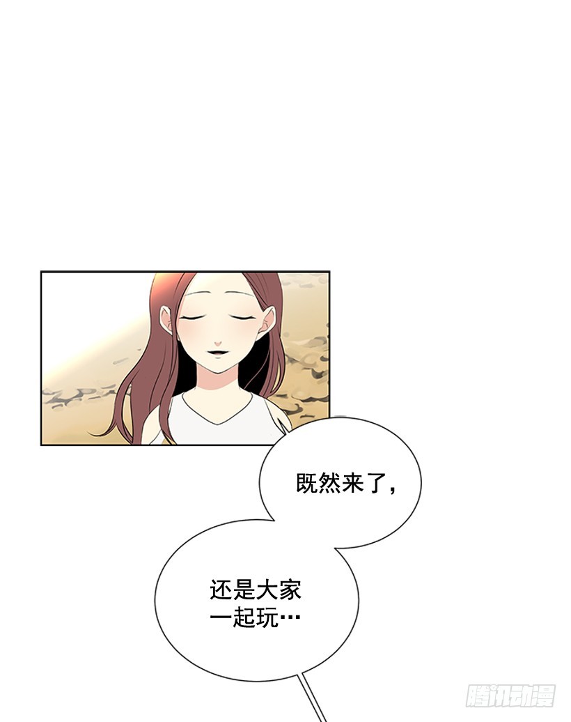 《遇见1/2的你》谢谢你的关心 第35页