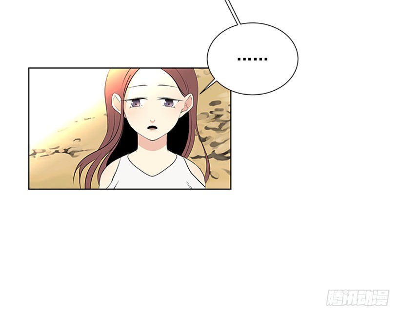《遇见1/2的你》谢谢你的关心 第36页