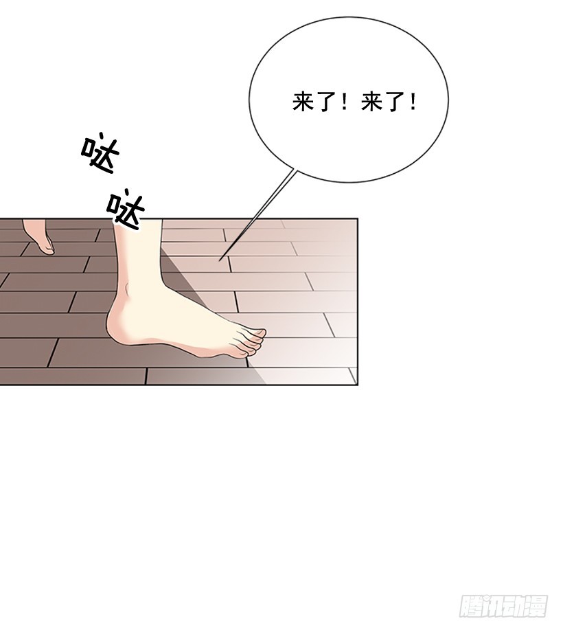 《遇见1/2的你》谢谢你的关心 第3页