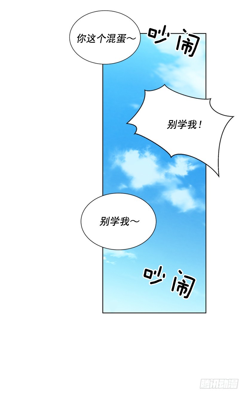 《遇见1/2的你》谢谢你的关心 第41页