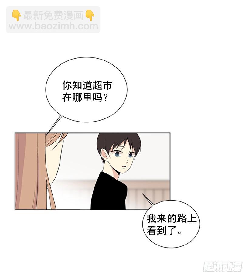 《遇见1/2的你》谢谢你的关心 第49页