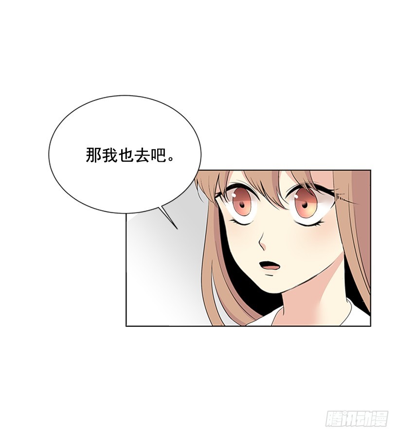 《遇见1/2的你》谢谢你的关心 第50页