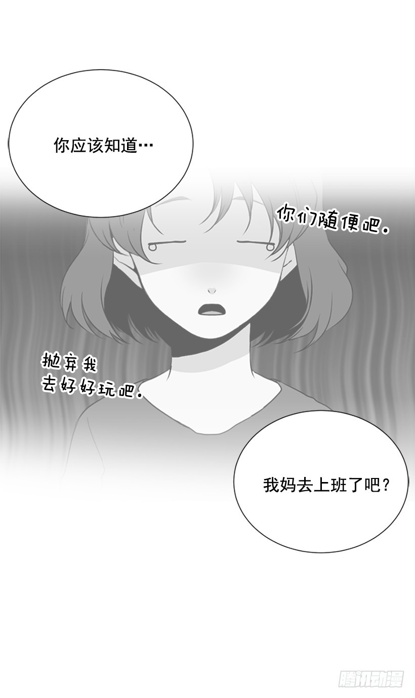 《遇见1/2的你》谢谢你的关心 第7页