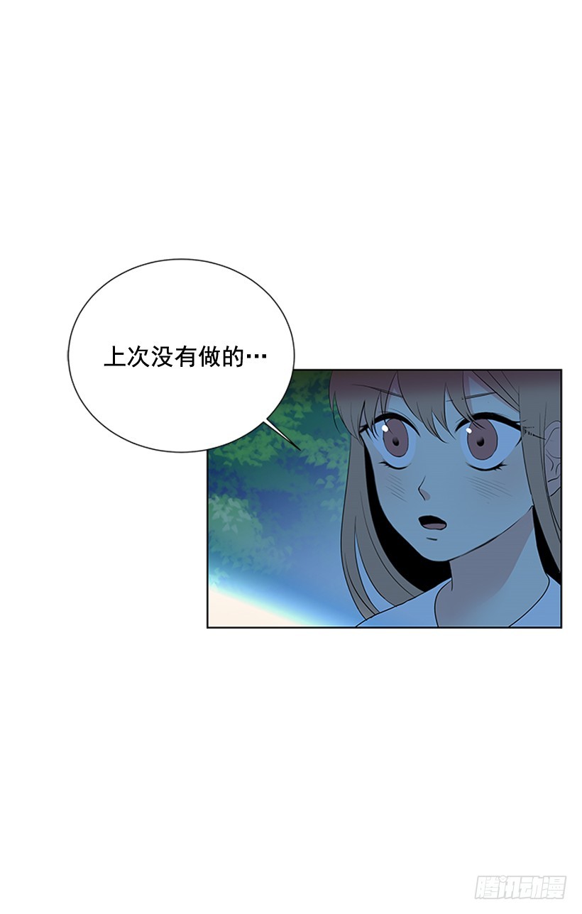 《遇见1/2的你》还想回去吗 第15页