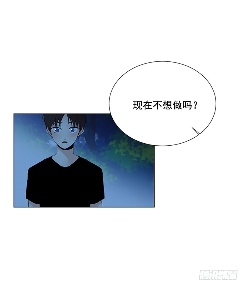 《遇见1/2的你》还想回去吗 第16页