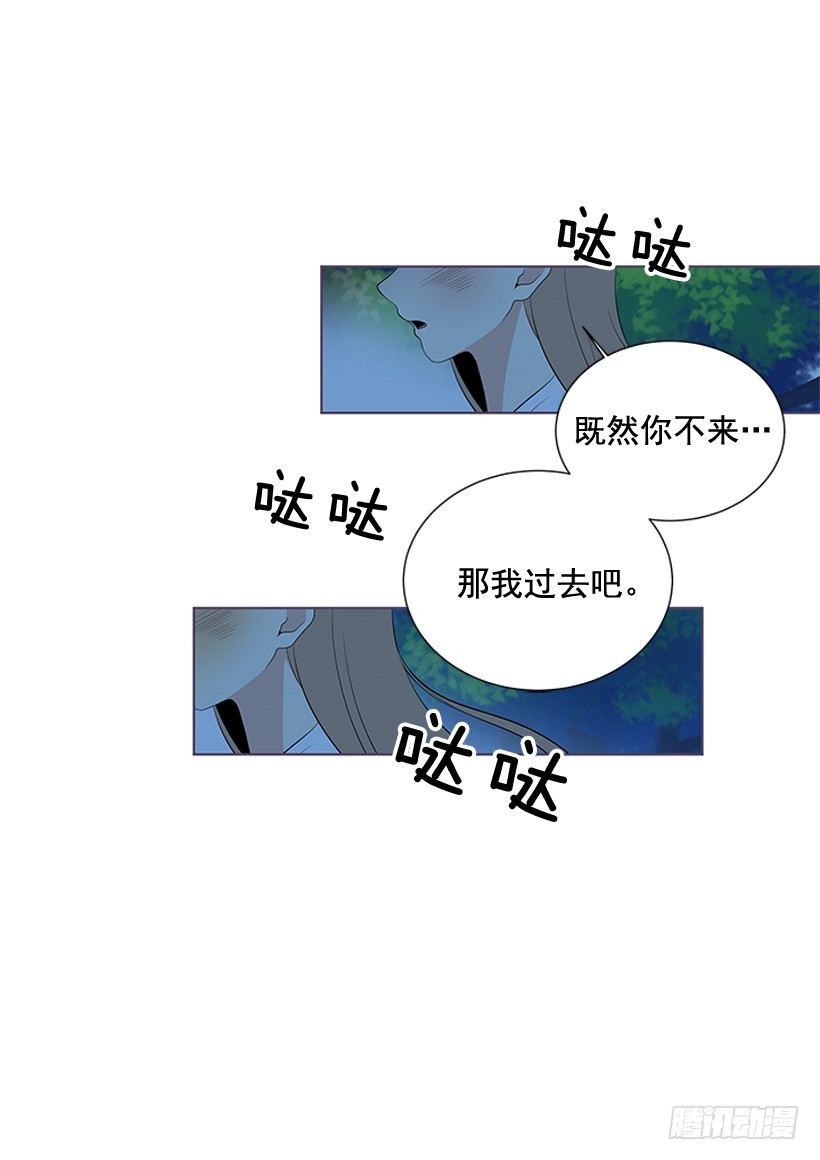 《遇见1/2的你》还想回去吗 第18页