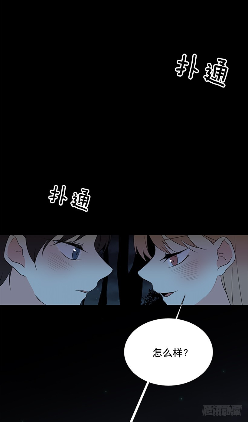 《遇见1/2的你》还想回去吗 第22页