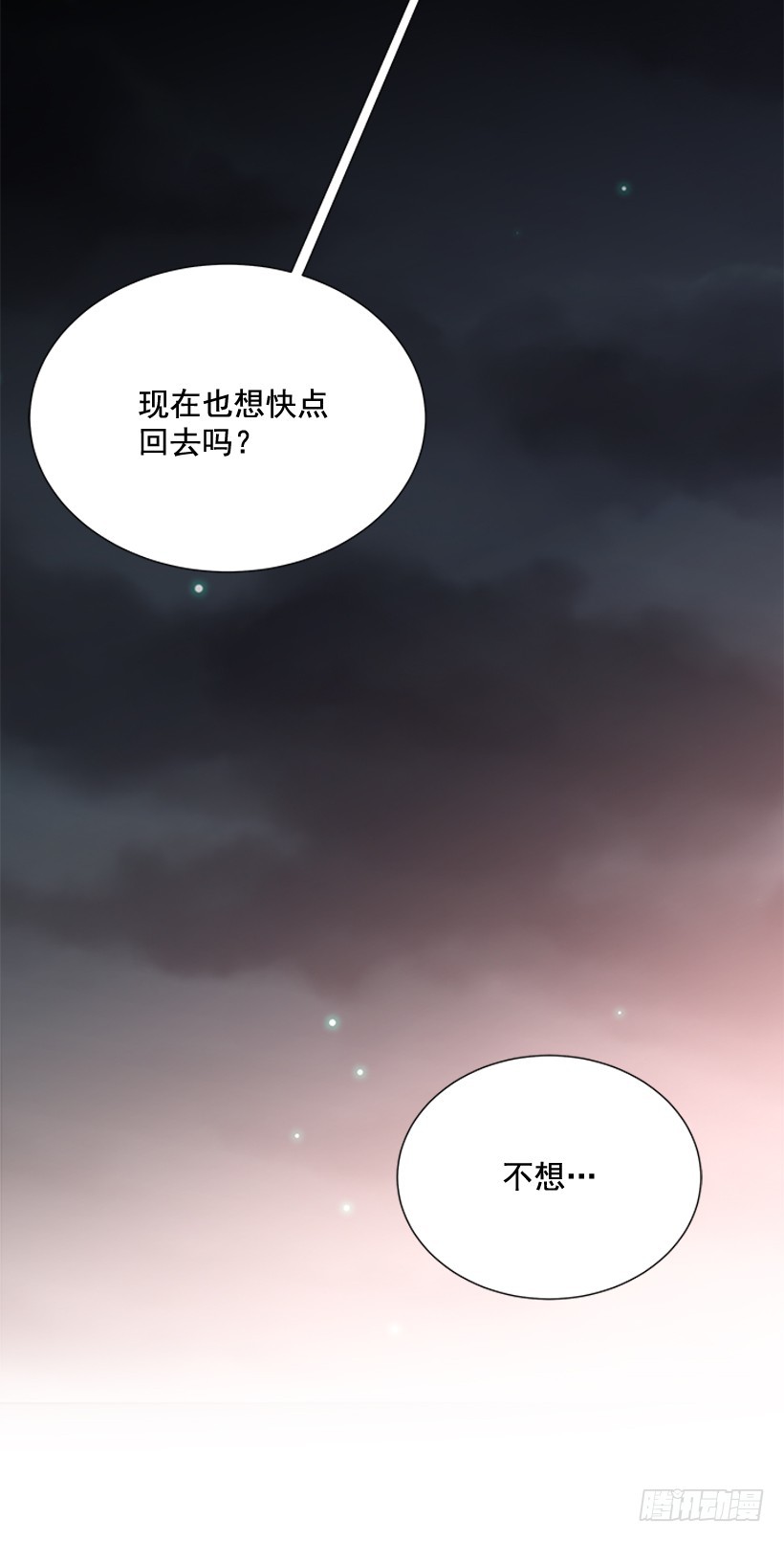 《遇见1/2的你》还想回去吗 第23页