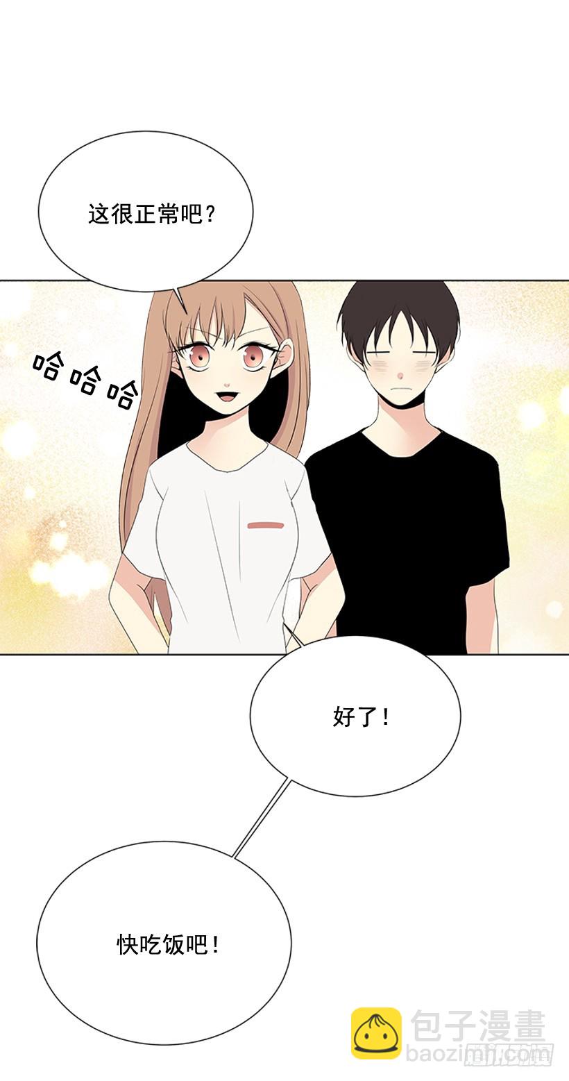 《遇见1/2的你》还想回去吗 第26页
